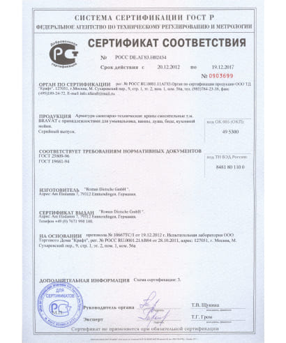 Sertificate